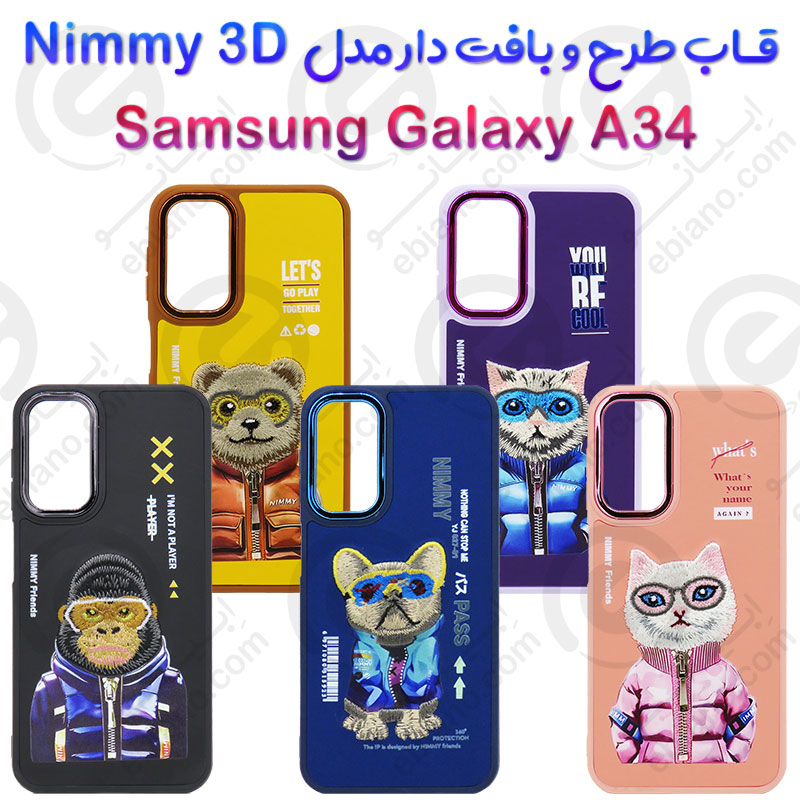قاب طرح و بافت دار Samsung Galaxy A34 5G مدل Nimmy 3D