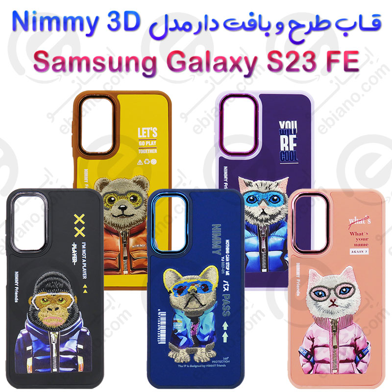 قاب طرح و بافت دار Samsung Galaxy S23 FE مدل Nimmy 3D