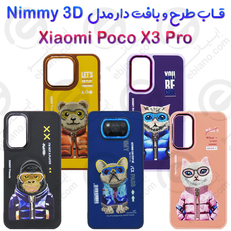 قاب طرح و بافت دار Xiaomi Poco X3 Pro مدل Nimmy 3D