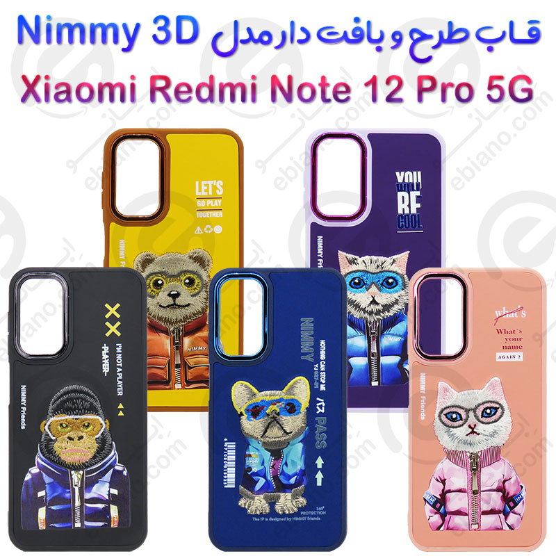 قاب طرح و بافت دار Xiaomi Redmi Note 12 Pro 5G مدل Nimmy 3D