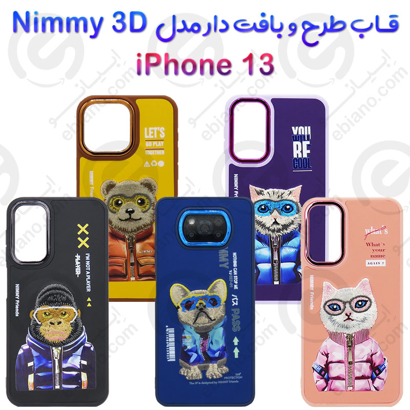 قاب طرح و بافت دار iPhone 13 مدل Nimmy 3D
