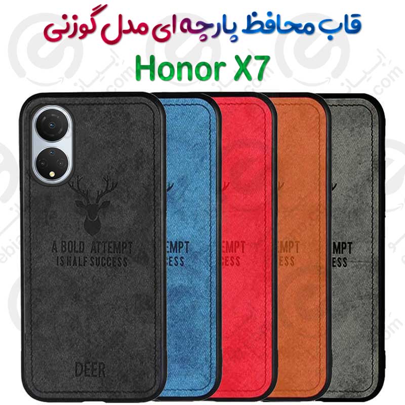 قاب پارچه ای  Honor X7 مدل گوزنی