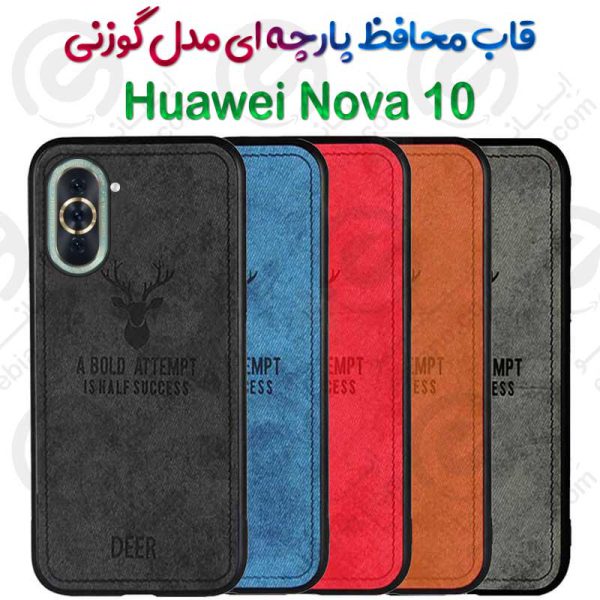 قاب پارچه ای Huawei Nova 10 مدل گوزنی