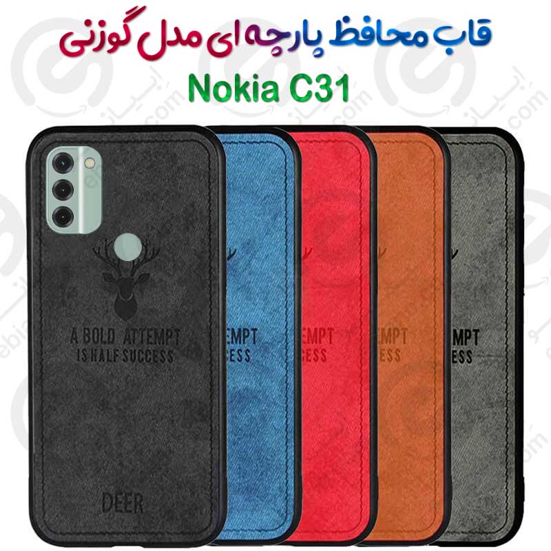 قاب پارچه ای  Nokia C31 مدل گوزنی