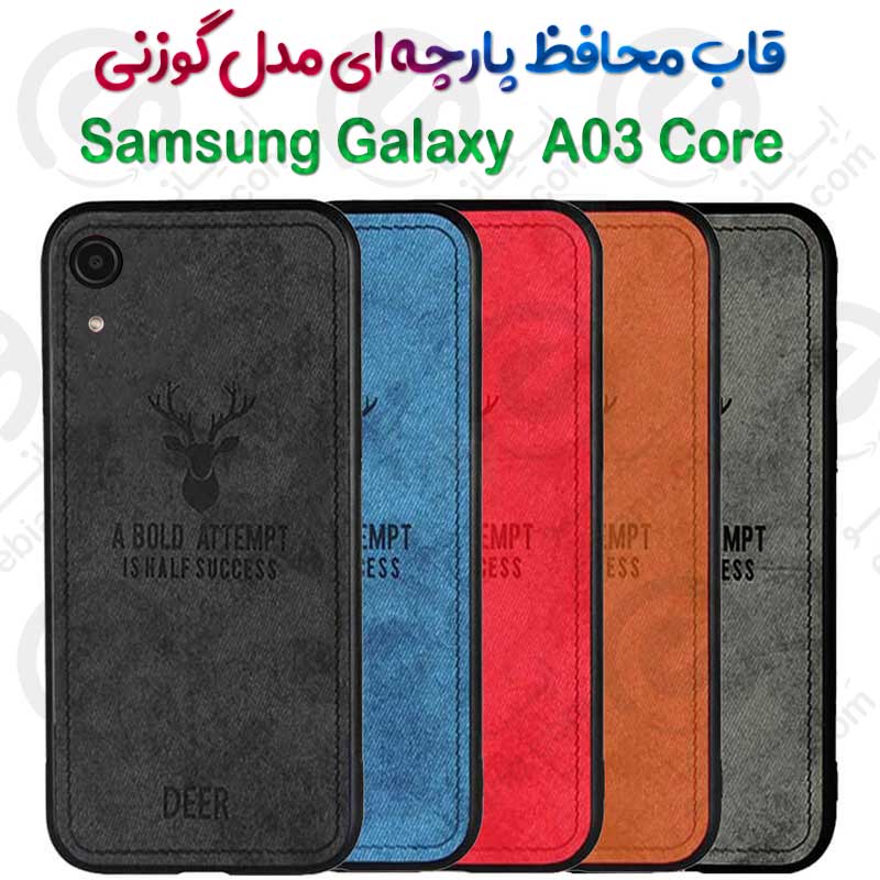 قاب پارچه ای  Samsung Galaxy  A03 Core مدل گوزنی