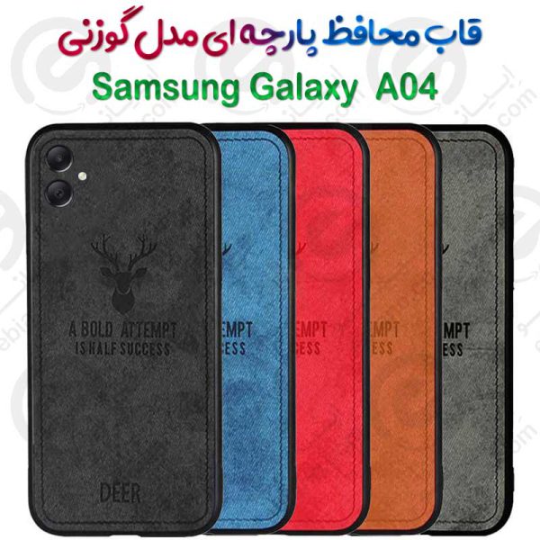 قاب پارچه ای Samsung Galaxy A04 مدل گوزنی
