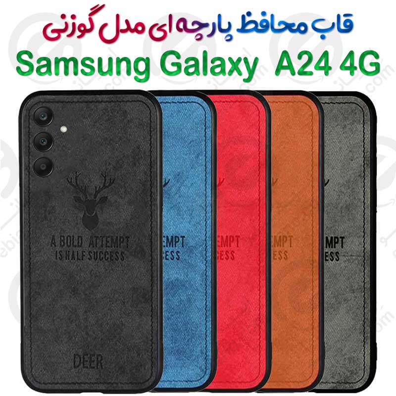 قاب پارچه ای Samsung Galaxy A24 4G مدل گوزنی