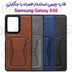 قاب چرمی استنددار Samsung Galaxy A35 همراه با جاکارتی