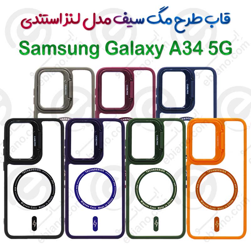 قاب گوشی Samsung Galaxy A34 5G مدل لنز استندی