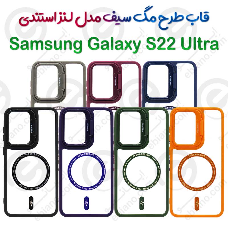قاب گوشی Samsung Galaxy S22 Ultra مدل لنز استندی