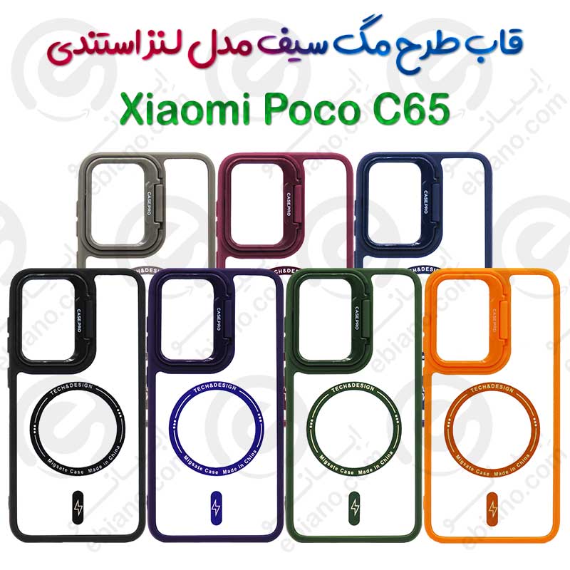 قاب گوشی Xiaomi Poco C65 مدل لنز استندی