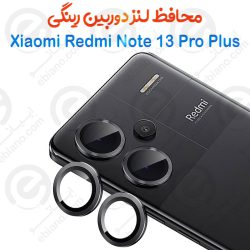 محافظ لنز دوربین Xiaomi Redmi Note 13 Pro Plus مدل رینگی