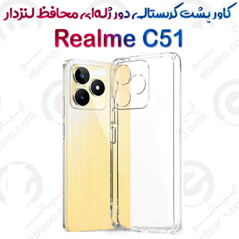 کاور ژله ای شفاف محافظ لنزدار Realme C51