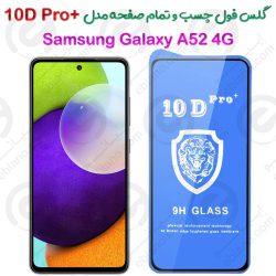 گلس محافظ فول سامسونگ گلکسی آ 52 4 جی مدل +10D Pro