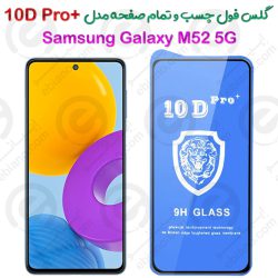 گلس محافظ فول سامسونگ گلکسی ام 52 5 جی مدل +10D Pro