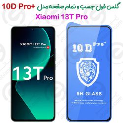 گلس محافظ فول شیائومی 13 تی پرو مدل +10D Pro
