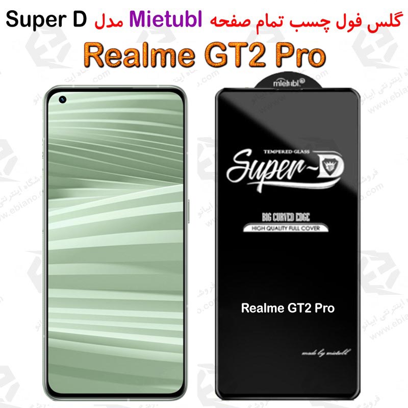 گلس میتوبل Realme GT2 Pro مدل SuperD