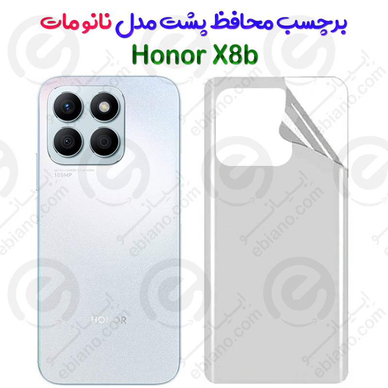 برچسب محافظ پشت Honor X8b مدل نانو مات