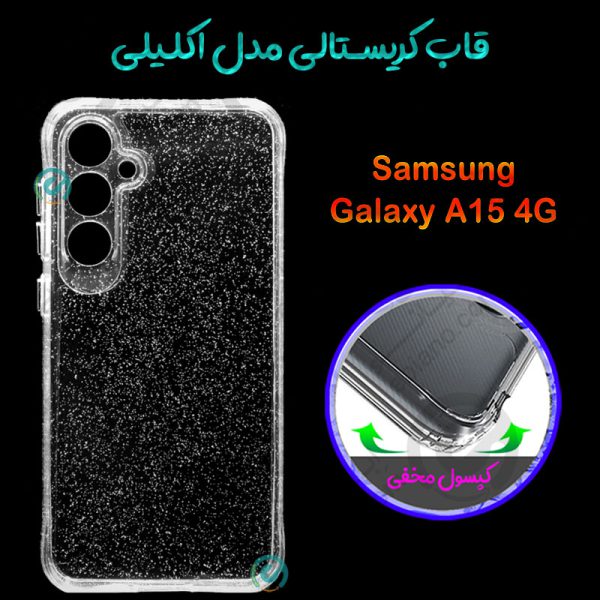 قاب اکلیلی و کریستالی Samsung Galaxy A15 4G برند Unique
