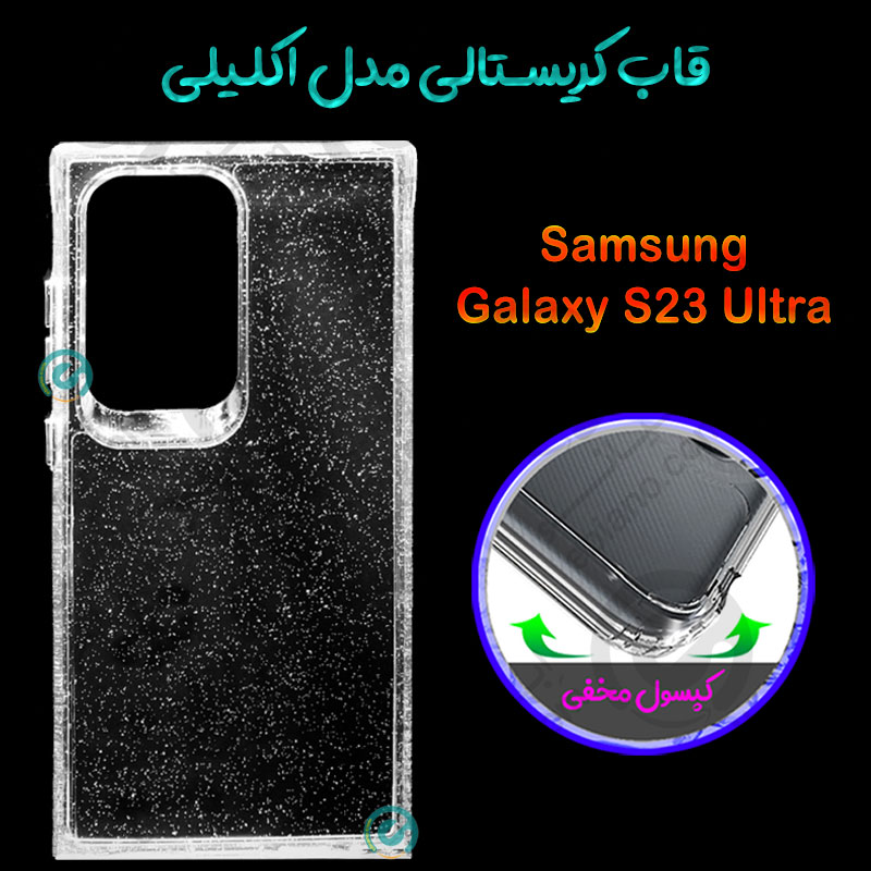 قاب اکلیلی و کریستالی Samsung Galaxy S23 Ultra برند Unique