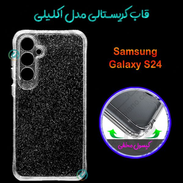 قاب اکلیلی و کریستالی Samsung Galaxy S24 برند Unique