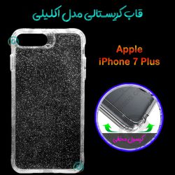 قاب اکلیلی و کریستالی iPhone 7 Plus برند Unique
