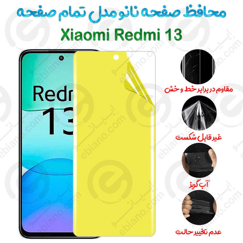 محافظ صفحه نانو Xiaomi Redmi 13 مدل تمام صفحه