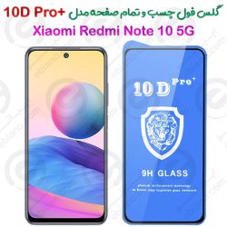 گلس محافظ فول شیائومی ردمی نوت 10 5 جی مدل +10D Pro