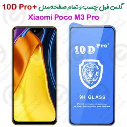 گلس محافظ فول شیائومی پوکو ام 3 پرو مدل +10D Pro