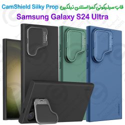 قاب سیلیکونی کمرا استندی نیلکین Samsung Galaxy S24 Ultra مدل CamShield Silky Prop