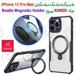قاب شفاف رینگ استند مگ سیف iPhone 15 Pro Max مدل Beatle Magnetic Holder برند XUNDD