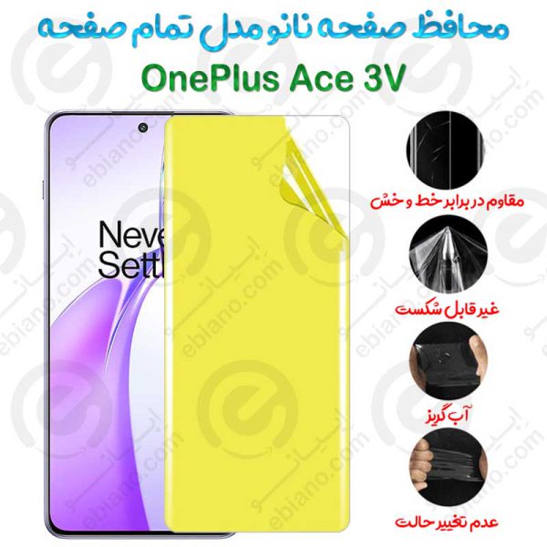 محافظ صفحه نانو OnePlus Ace 3V مدل تمام صفحه