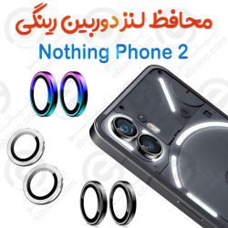 محافظ لنز دوربین Nothing Phone 2 مدل رینگی