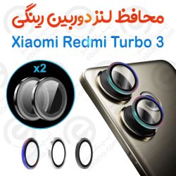 محافظ لنز دوربین Xiaomi Redmi Turbo 3 مدل رینگی