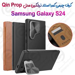 کیف چرمی کمرا استند نیلکین Samsung Galaxy S24 مدل Qin Prop