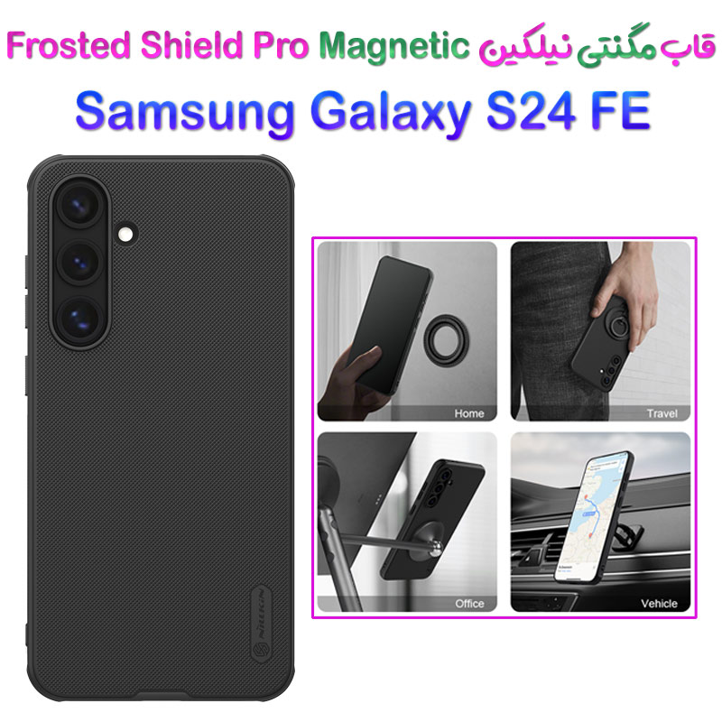گارد مغناطیسی نیلکین Samsung Galaxy S24 FE مدل Frosted Shield Pro Magnetic