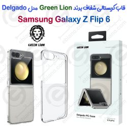 قاب محافظ شفاف Samsung Galaxy Z Flip 6 برند Green Lion مدل Delgado