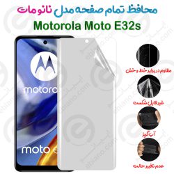 محافظ تمام صفحه Motorola Moto E32s مدل نانو مات