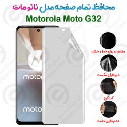 محافظ تمام صفحه Motorola Moto G32 مدل نانو مات