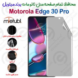محافظ تمام صفحه نانو مات موتورولا اج 30 پرو برند میتوبل