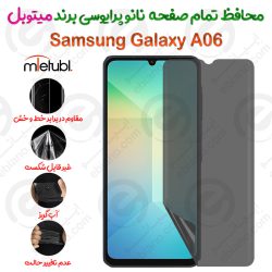محافظ تمام صفحه نانو پرایوسی سامسونگ گلکسی آ 06 برند میتوبل
