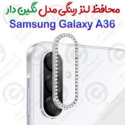 محافظ لنز رینگی Samsung Galaxy A36 مدل نگین دار
