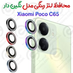 محافظ لنز رینگی Xiaomi Poco C65 مدل نگین دار
