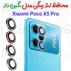 محافظ لنز رینگی Xiaomi Poco X5 Pro مدل نگین دار