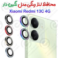 محافظ لنز رینگی Xiaomi Redmi 13C 4G مدل نگین دار
