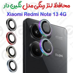 محافظ لنز رینگی Xiaomi Redmi Note 13 4G مدل نگین دار