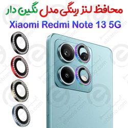 محافظ لنز رینگی Xiaomi Redmi Note 13 5G مدل نگین دار