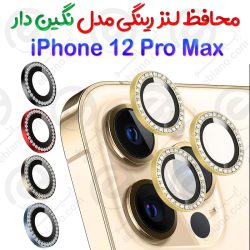 محافظ لنز رینگی iPhone 12 Pro Max مدل نگین دار