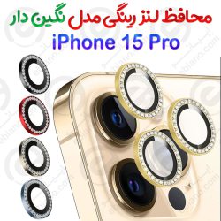 محافظ لنز رینگی iPhone 15 Pro مدل نگین دار