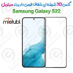 گلس فول چسب تمام صفحه Samsung Galaxy S22 برند Mietubl مدل 3D لبه خمیده